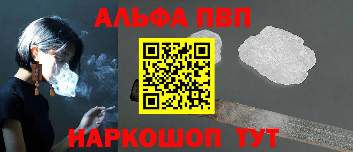 APVP  Альфа ПВП VHQ  Вход с VPN  Alpha PVP VHQ  Омск  Alfa_PVP СК КРИС 