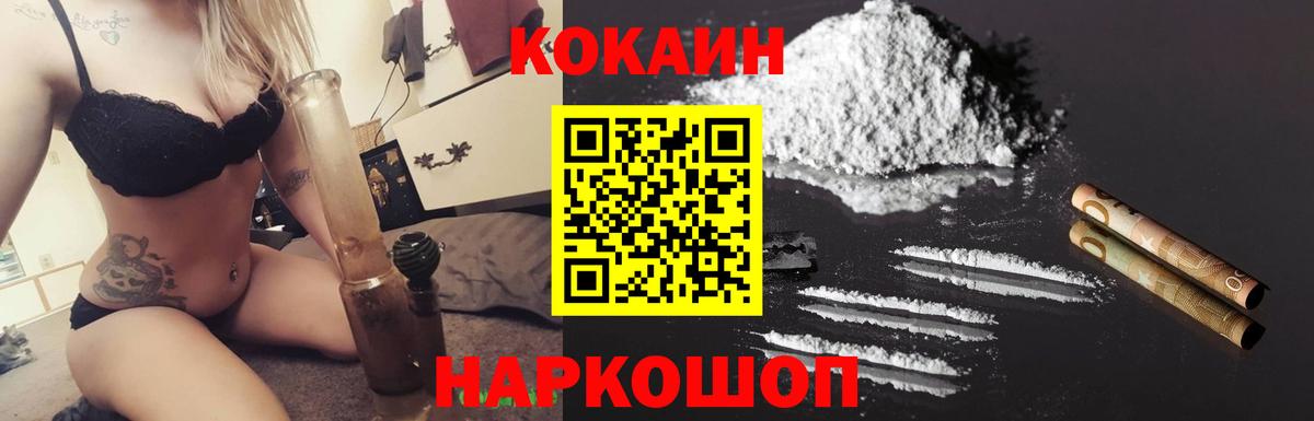 Омск  КОКАИН 98%  КОКАИН Боливия  Вход с VPN 