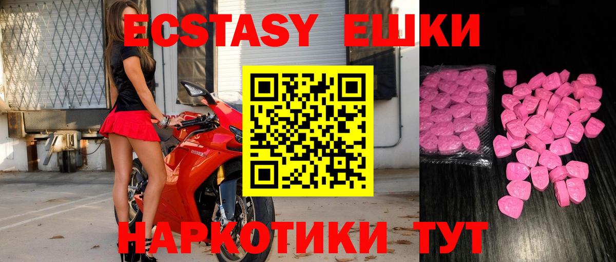 Экстази Punisher  ЭКСТАЗИ ешки  Экстази  Вход с VPN  Омск 