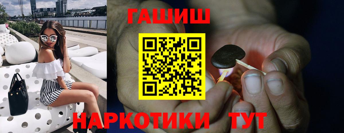 ГАШ  Гашиш Изолятор  Гашиш хэш  наркотики  Омск  Вход с VPN 