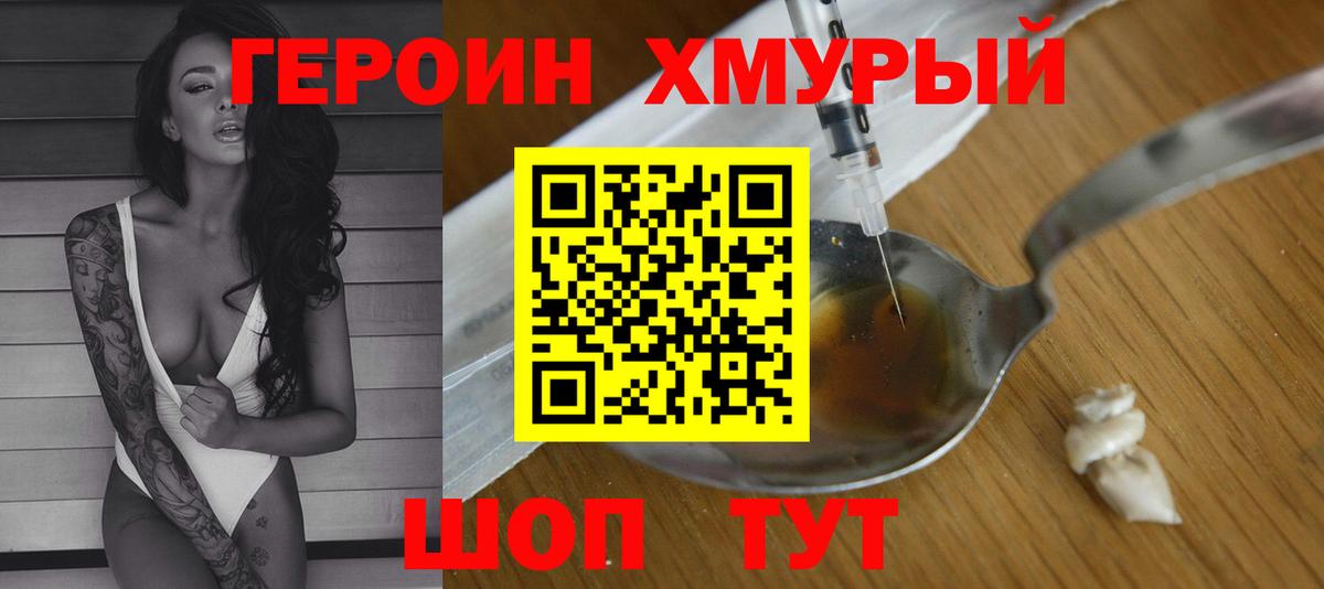 Омск  Героин афганец  Героин  Вход с VPN 