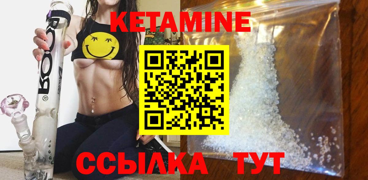 Кетамин ketamine Омск