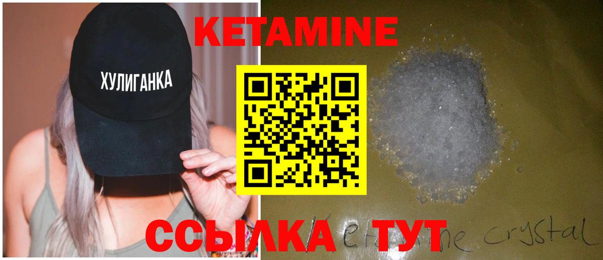 Омск  Кетамин ketamine  Вход с VPN 