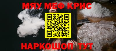 мефедрон мука Обнинск