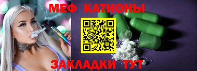 мефедрон мука Обнинск