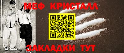 мефедрон мука Обнинск