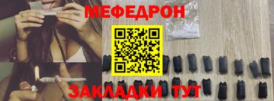 мефедрон мука Обнинск