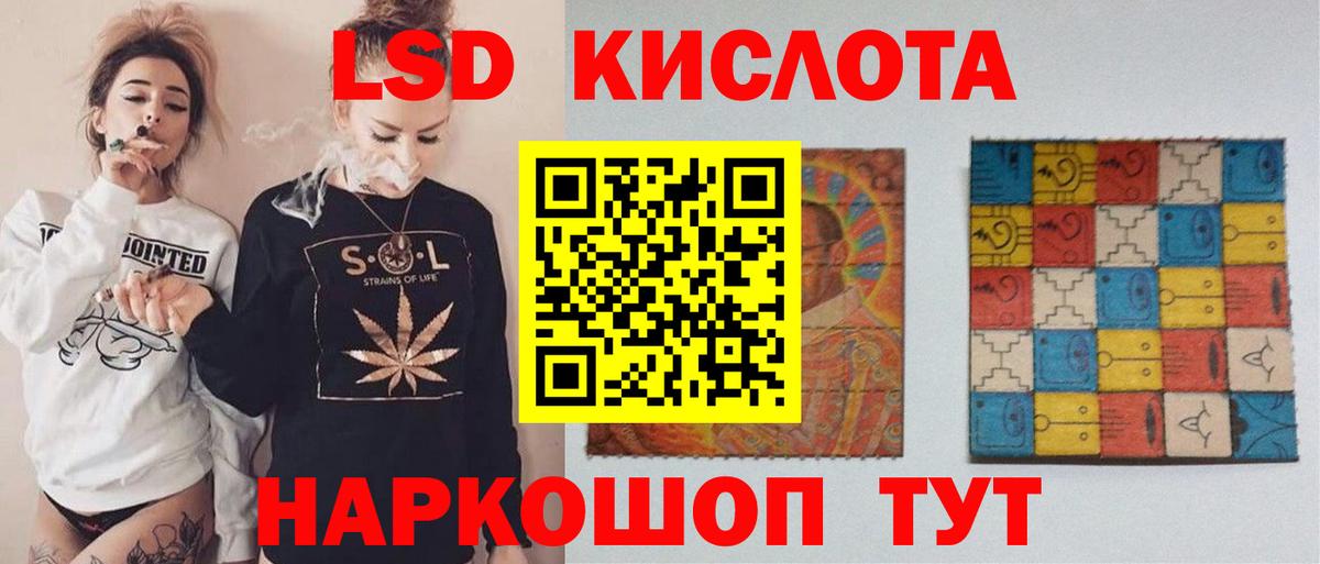 ЛСД экстази ecstasy  LSD-25 экстази кислота  Омск  Вход с VPN 