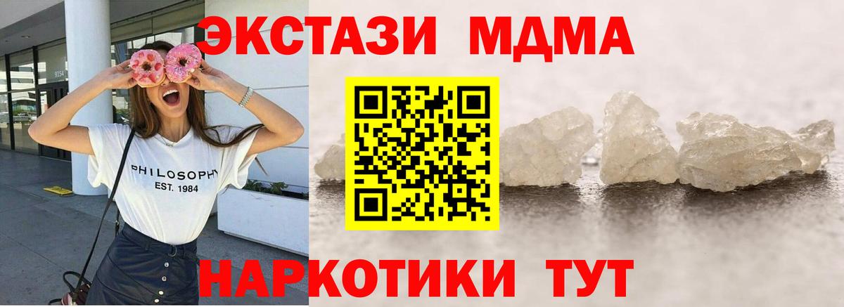 MDMA VHQ Омск