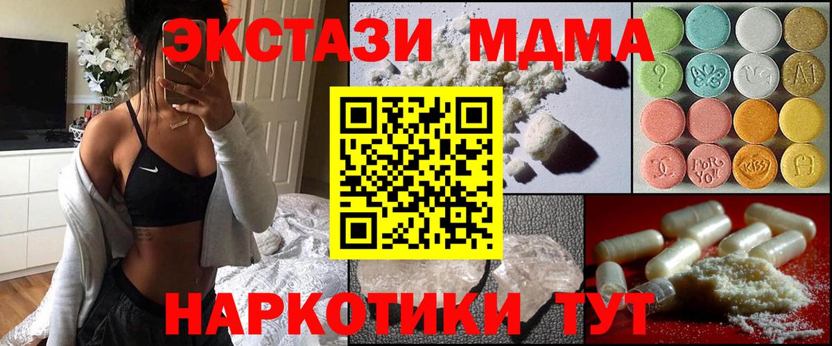 MDMA кристаллы  Вход с VPN  МДМА  Омск  MDMA кристаллы 