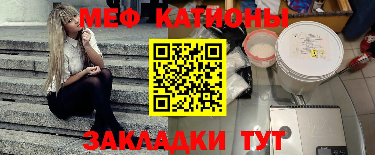 МЕФ кристаллы Омск