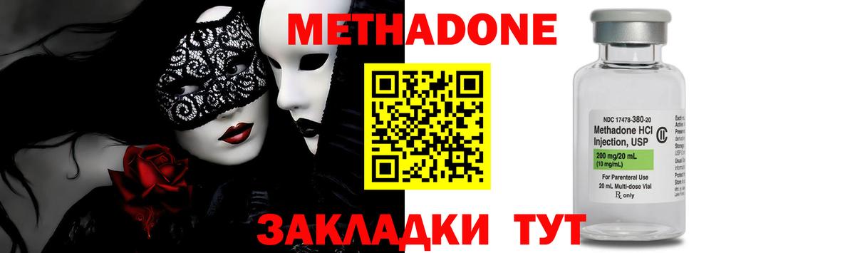 Метадон белоснежный  МЕТАДОН methadone  Омск  Вход с VPN 