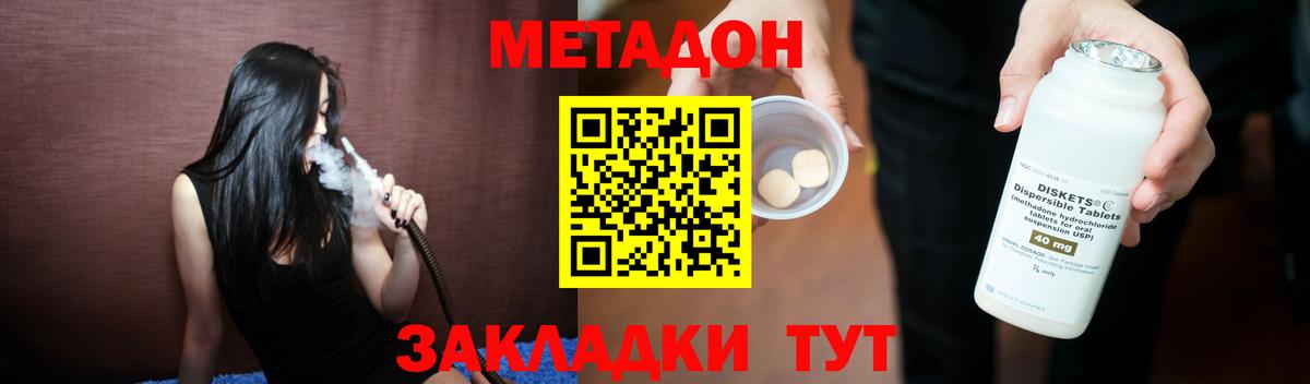 Метадон VHQ Омск