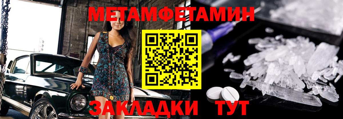 МЕТАМФЕТАМИН винт Омск